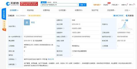 苏宁物流孙公司注册资本增至5028万人民币,增幅达4928%